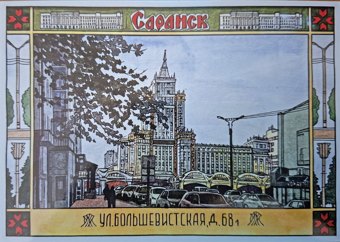 Мордовский государственный университет им. Огарева. - ИРЭН@ .
