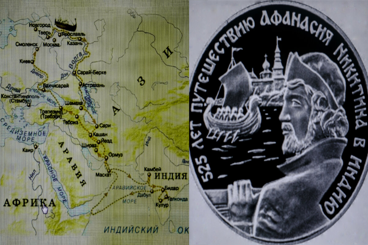 Чайковский П.И. История на ВЕКА - до 1474 лед Афанасий Никитин - Владимир Максимов