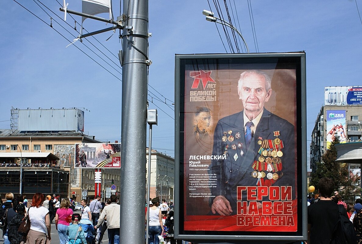 Герои на все времена - Галина Нестратова