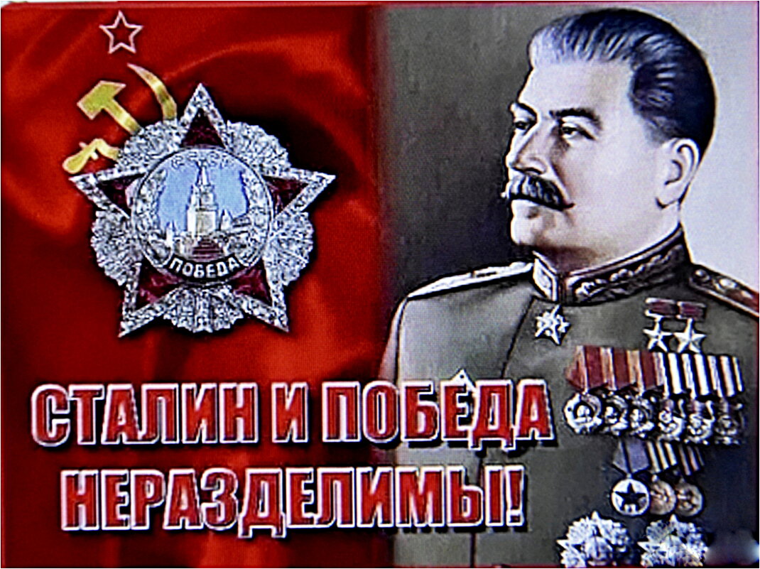 ДЕНЬ ПЛБЕДЫ - Юрий Владимирович 34 ДЕНЬ ПЛБЕДЫ - Юрий Владимирович 34
