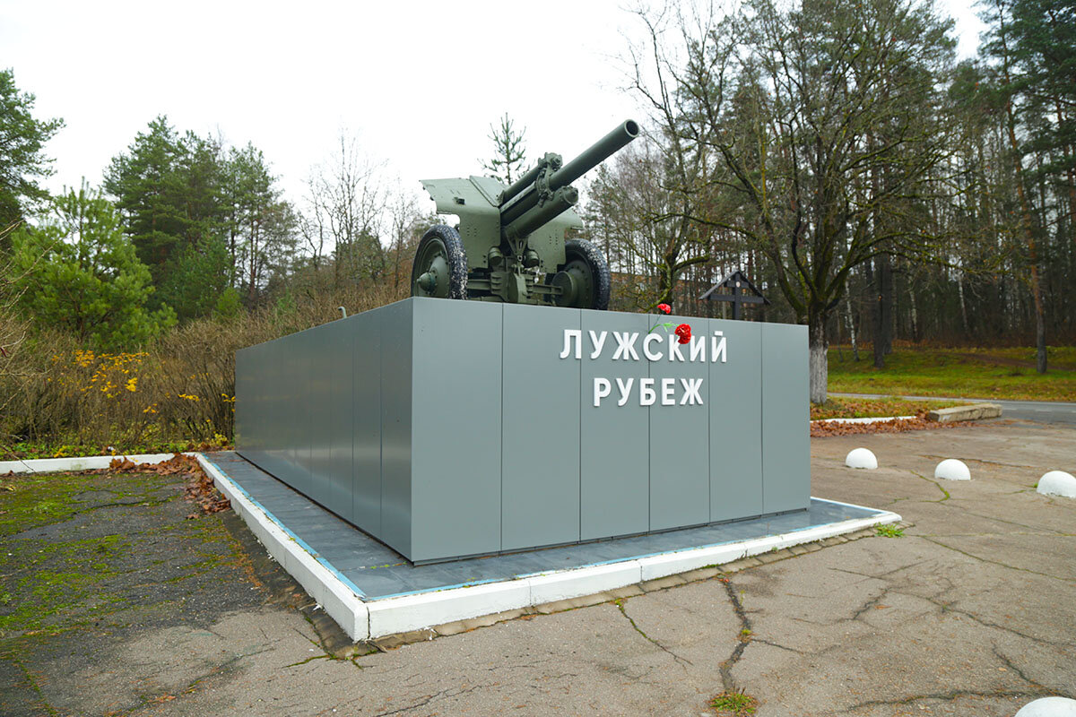 Лужский рубеж - Сергей Сомихин