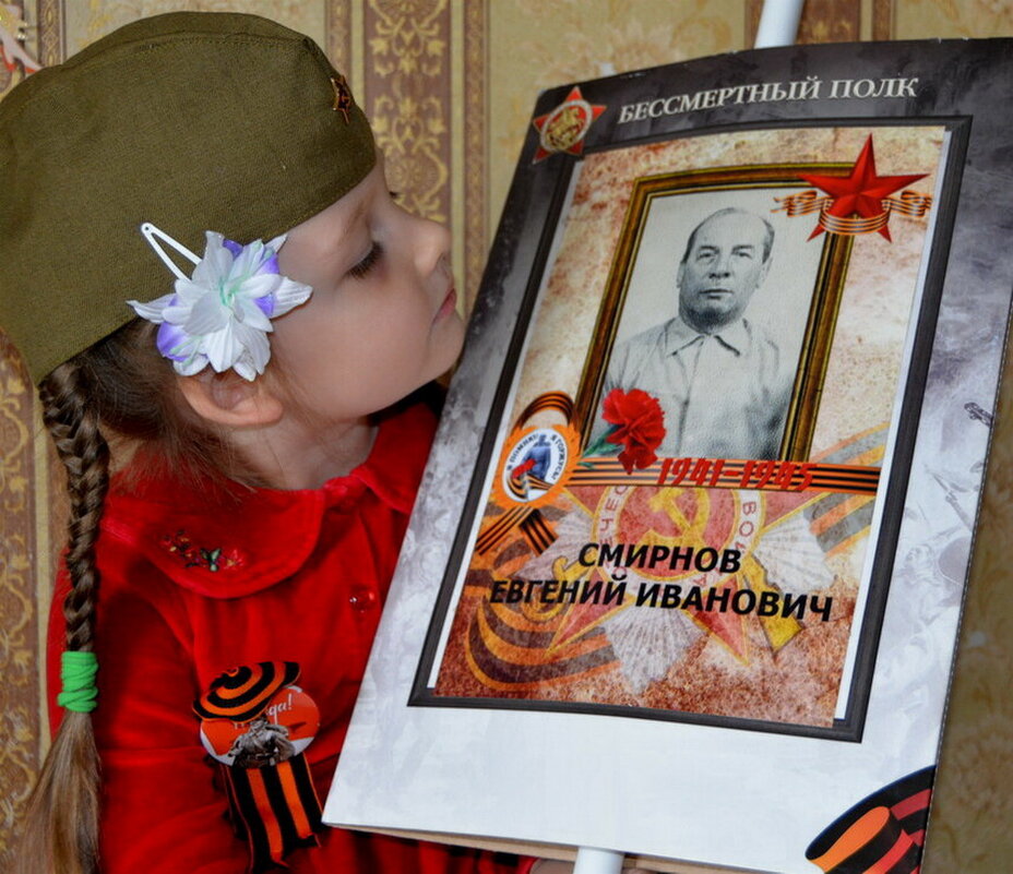 С Днём Победы ! - Анастасия Смирнова С Днём Победы ! - Анастасия Смирнова