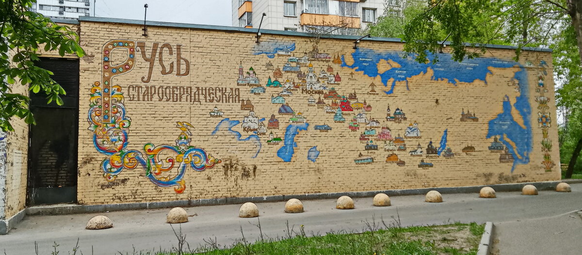 Рогожская старообрядческая община - Анастасия Смирнова Рогожская старообрядческая община - Анастасия Смирнова