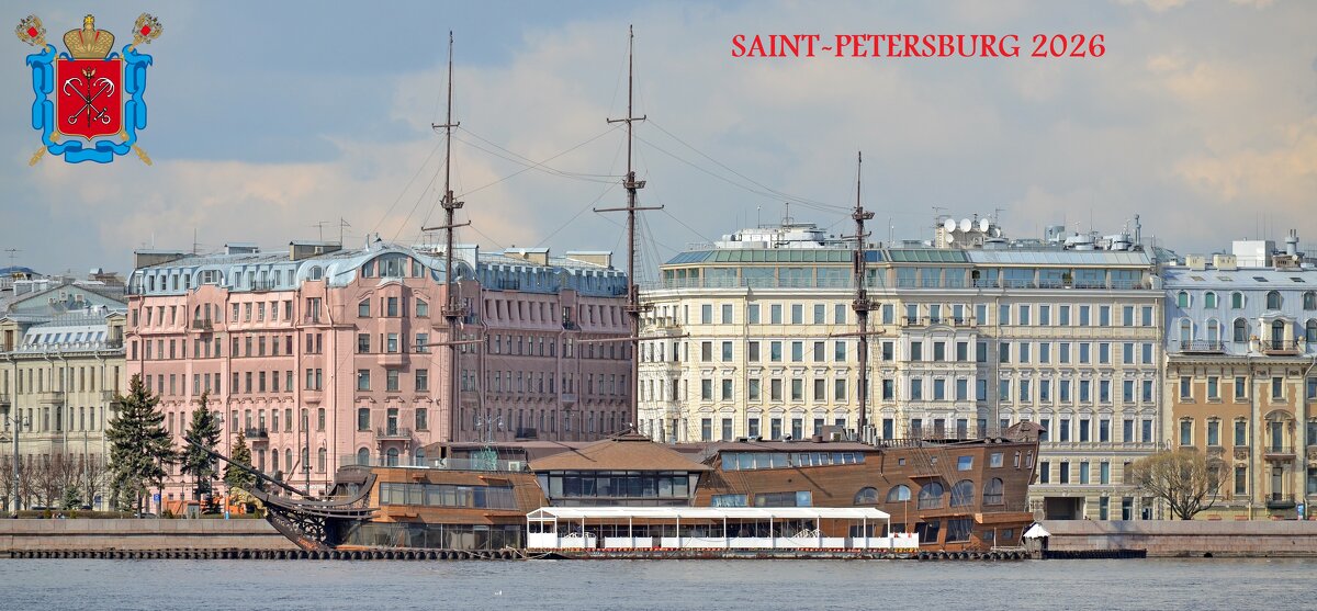 Санкт-Петербург - Борис Русаков