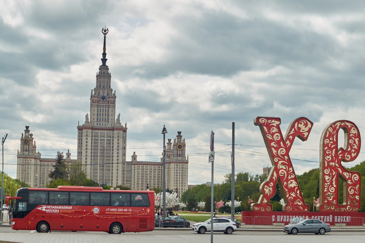 МГУ - Евгений 