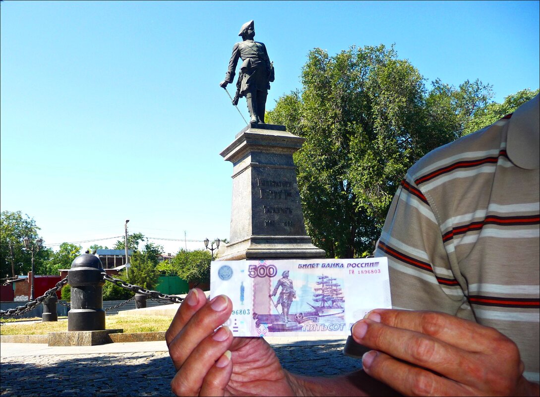 На купюре в 500 рублей - памятник Петру Первому! - Надежда 