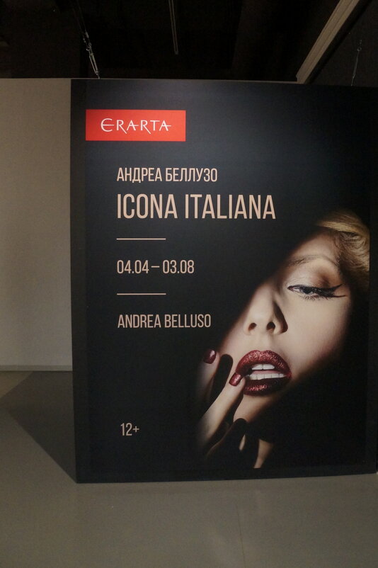 Andrea Belluso / Icona Italiano - zavitok * Andrea Belluso / Icona Italiano - zavitok *