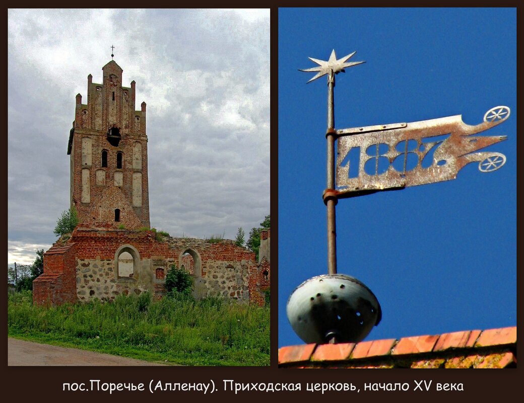 Кирха Алленау с флюгером (коллаж) - Сергей Карачин