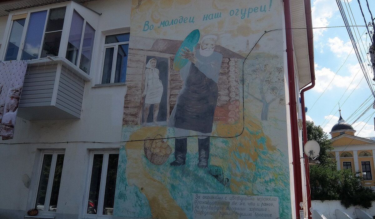Картина посвящена всем огородникам Боровска. - Люба 
