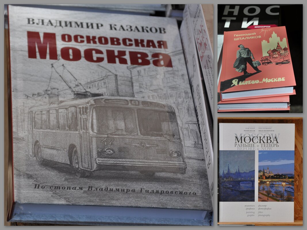 О Москве - Татьяна Машошина
