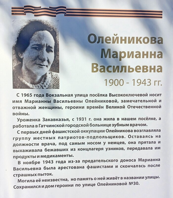 Вечная и Светлая память! - Лия ☼