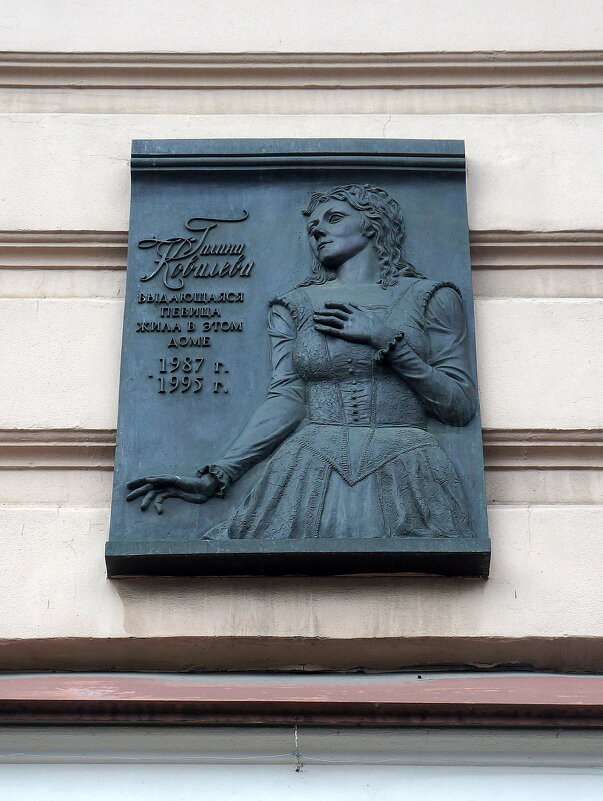 оперная певица Галина Ковалева жила в этом доме с 1987 по 1995 год - zavitok * оперная певица Галина Ковалева жила в этом доме с 1987 по 1995 год - zavitok *