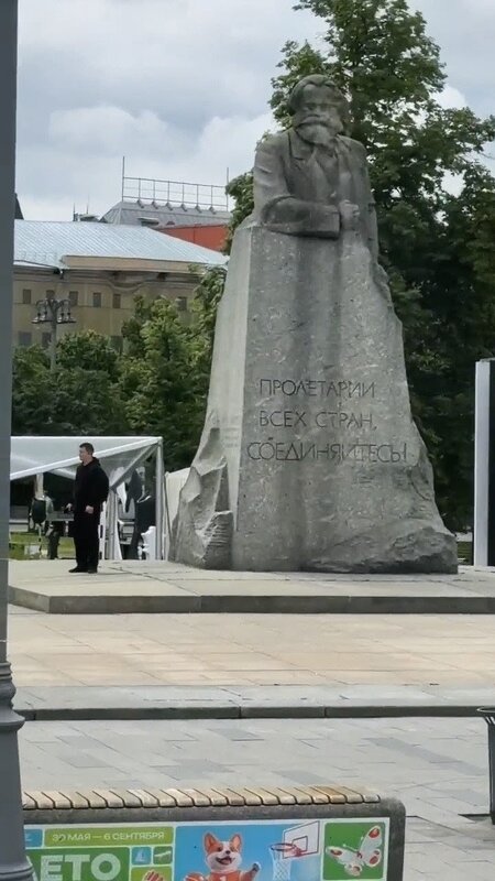 Памятник Карлу Марксу в Москве - Ирэн 