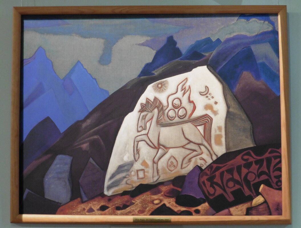 Н.К.Рерих. Картина "Белый камень" (1933 г.) - Лидия Бусурина Н.К.Рерих. Картина "Белый камень" (1933 г.) - Лидия Бусурина