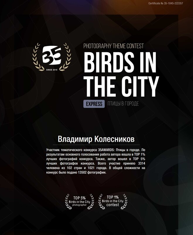 Про популярность... - Владимир Колесников