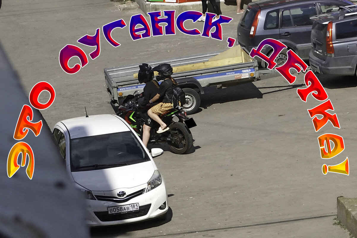 Это Луганск, детка! - Александр Лычагин