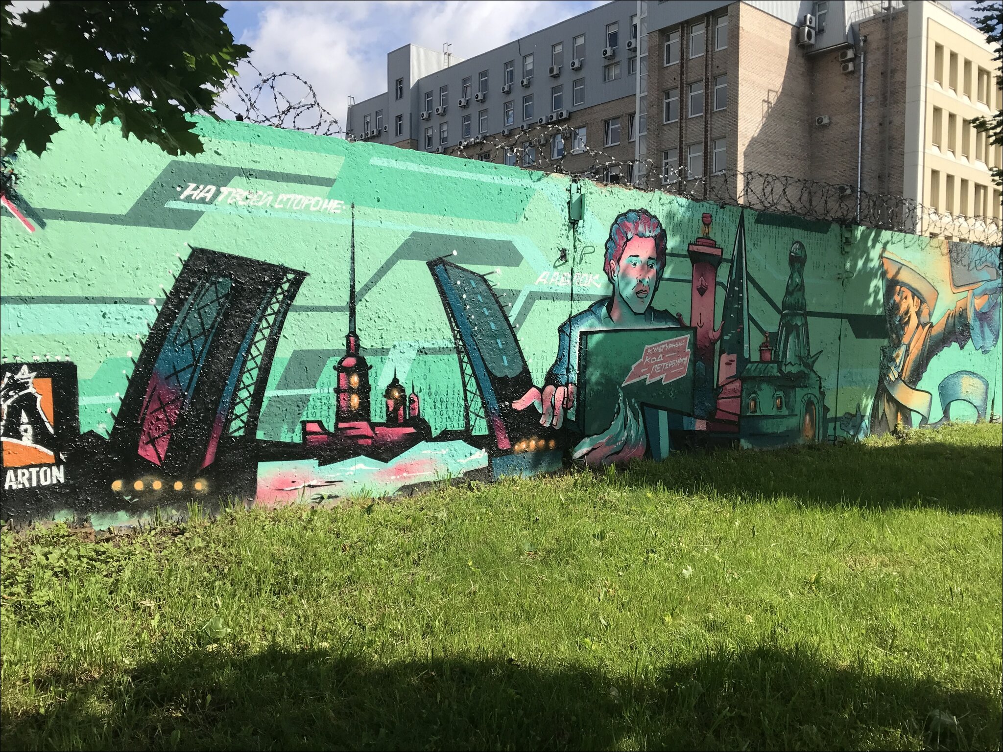 граффити :: zavitok *