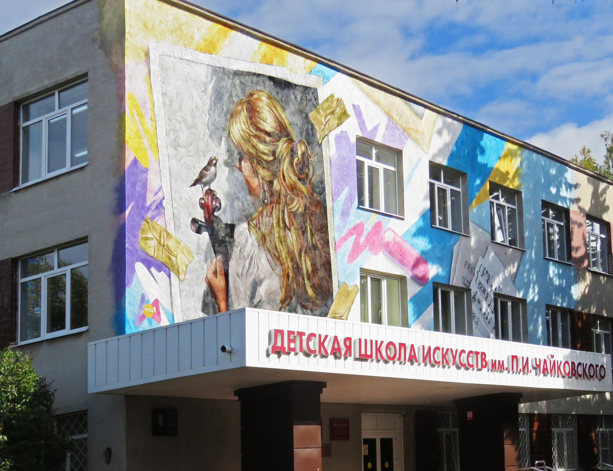 Граффити Йошкар Ола. :: ИРЭН@ . Граффити Йошкар Ола. :: ИРЭН@ .