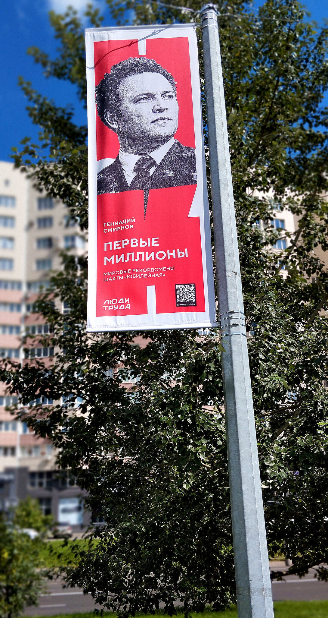 С Днём шахтёра!!! :: Радмир Арсеньев С Днём шахтёра!!! :: Радмир Арсеньев