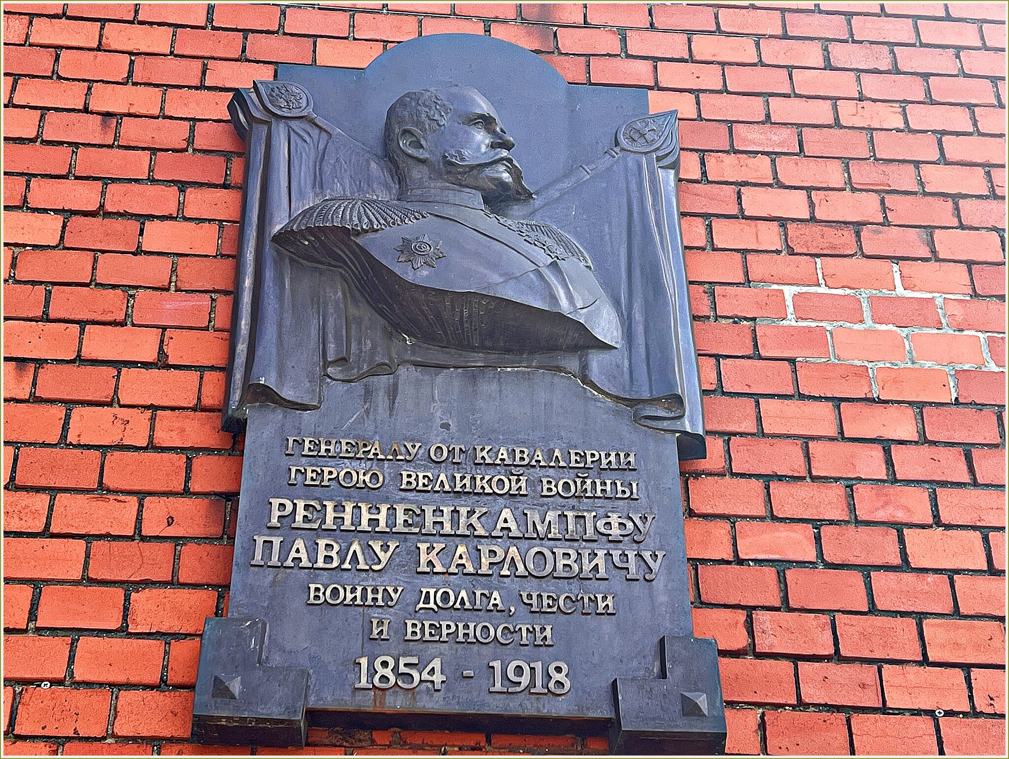 Памятная доска на здании музея. :: Валерия Комова Памятная доска на здании музея. :: Валерия Комова