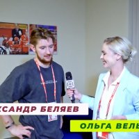 Эксклюзивное интервью с хоккеистом Александром Беляевым_ :: Ольга Вельская