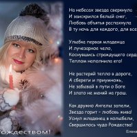 С Рождеством Христовым, дорогие друзья! :: Елена Кирьянова