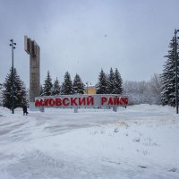 Район Нижнего Новгорода :: Александр Синдерёв