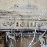 выход :: Сергей Лындин