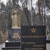 "Мы за Родину пали" :: Татьяна Машошина