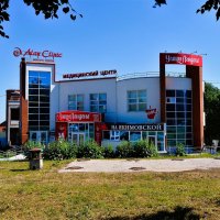 Чебоксары. Медицинский центр "Алан клиник". :: Пётр Чернега