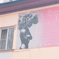 Парикмахерская, с интересной вывеской. :: Игорь Солдаткин