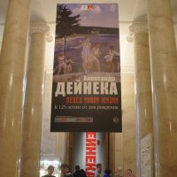 Александр Дейнека / Певец новой жизни :: zavitok *