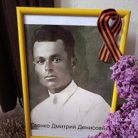 Мой дедушка Гаенко Дмитрий Денисович :: Татьяна Пальчикова