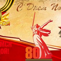 С Днём Победы! :: Валерий Иванович