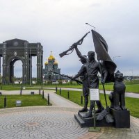 В парке "Патриот" :: Сергей Цветков