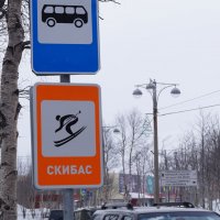 Дорожные  знаки в Кировске :: Сергей Швечков