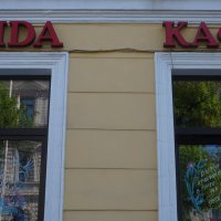 КАФЕ FRIDA :: zavitok *
