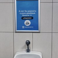 Креативная реклама в аэропорту :: Gen 