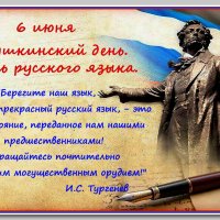 День русского языка :: Ольга Довженко