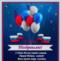 С праздником! :: Ольга Довженко