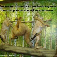 Охотнички :: svk *