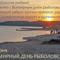 С праздником, рыбаки! :: Валерий Иванович