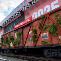 «Поезд Победы „Мы из Берлина“» :: Татьяна Помогалова