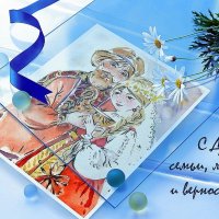 Сегодня День семьи, любви и верности - с Праздником! :: Елена Сегодня День семьи, любви и верности - с Праздником! :: Елена