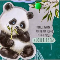 Про понедельник... :: Aquarius - Сергей