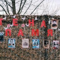 Память России. :: Георгиевич 