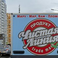 Миру-Мир, а нам - пломбир! :) :: Валерий Иванович