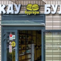 У кого-то между булок бургеры) :: Валерий Иванович