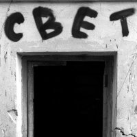 Свет? :: Dar(k) Life Свет? :: Dar(k) Life