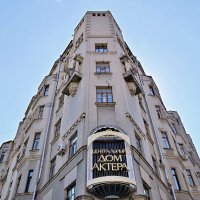 Старый Арбат. :: Владимир Мигонькин Старый Арбат. :: Владимир Мигонькин